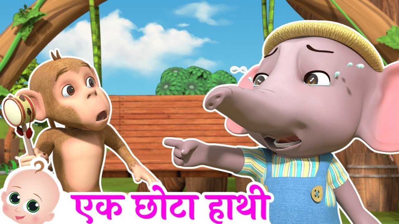 एक छोटा हाथी | Chota Hathi Ro Raha Tha | Hindi Nursery Rhymes Collection