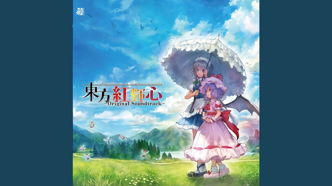 禁じられた紅輝心