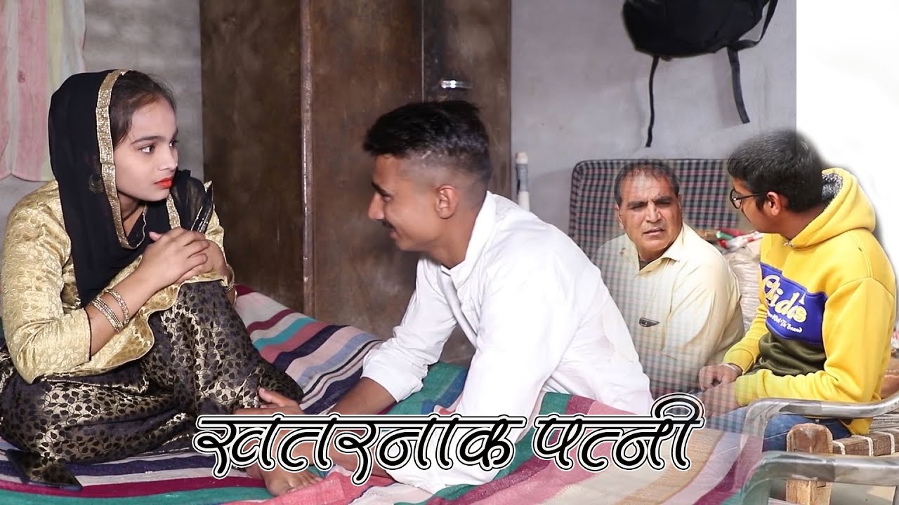 खतरनाक पत्नी || Hariya & Neha Sharma || new_haryanvi_comedy_haryanavi_2022 || Pannu Films Comedy