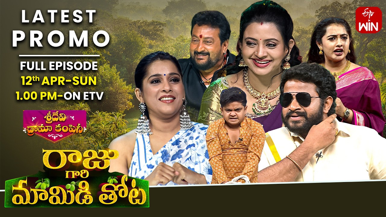 Sridevi Drama Company Latest Promo | 12th April 2026 | Hyper Aadi,Indraja ,Rashmi | ETV