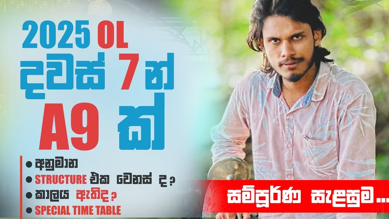 How to get 9As in 7 days |  Last 7 days study plan for OL and Special time table | 2025 (2026)