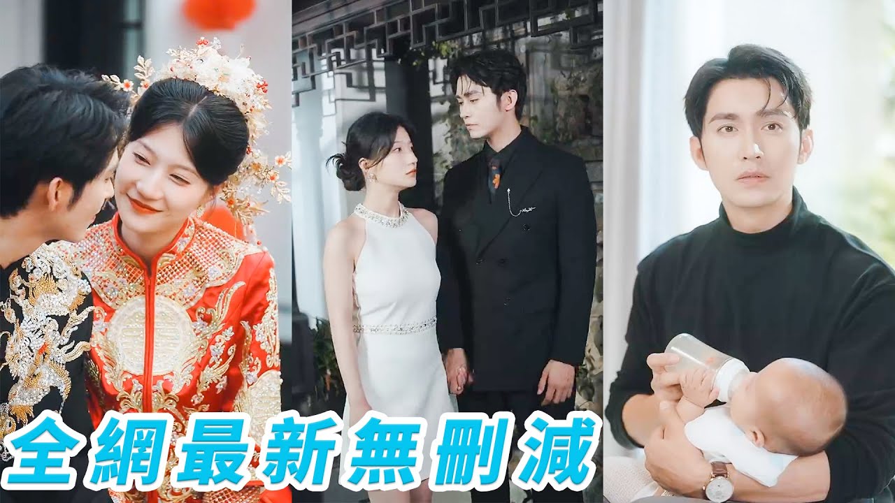 她是每任男友不過1個月的野玫瑰，終極目標是把禁慾總裁這朵高嶺之花勾下神壇，人人笑狐狸精不配高嶺總裁，卻不知她接吻都不懂要換氣，也不知總裁蓄謀已久步步狩獵只為誘她淪陷
