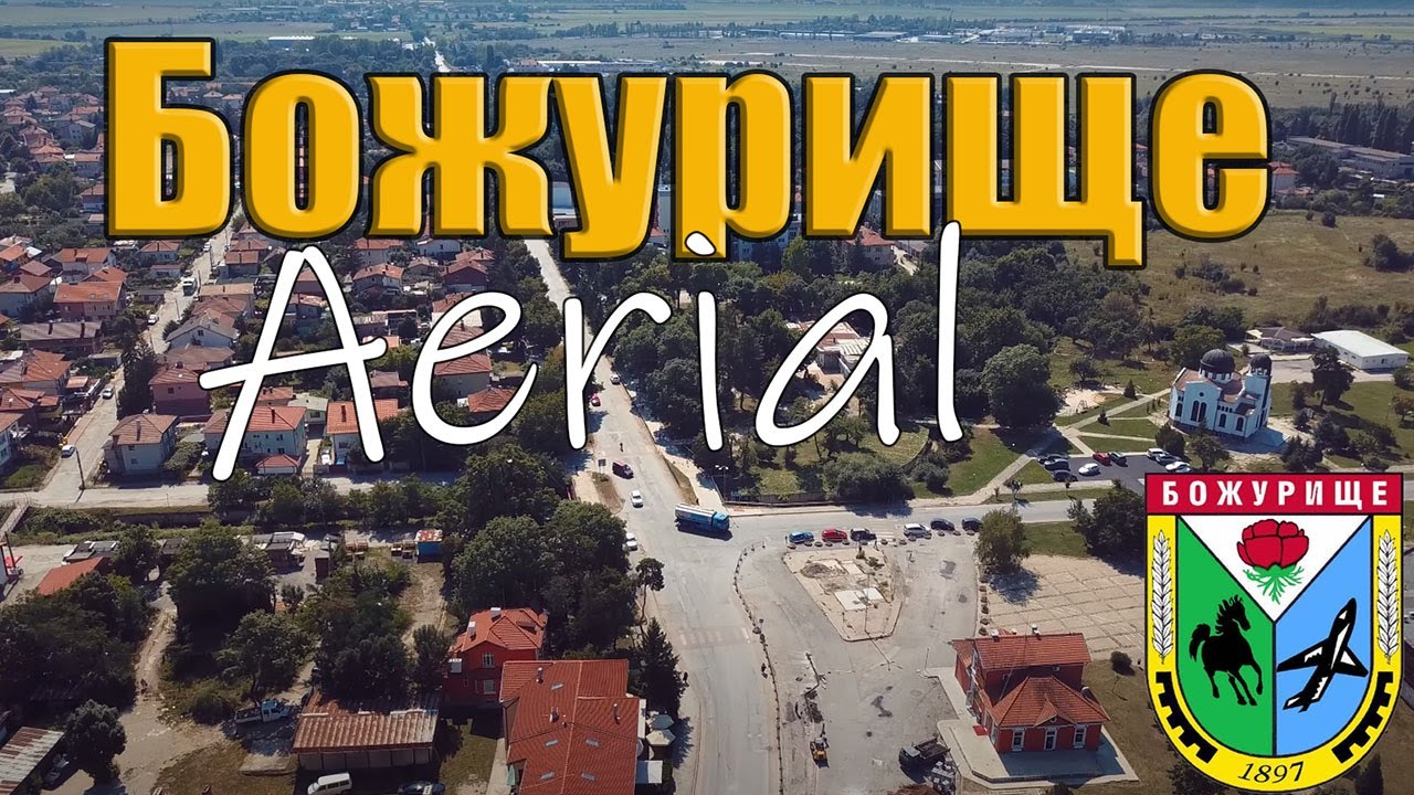 гр. Божурище, България