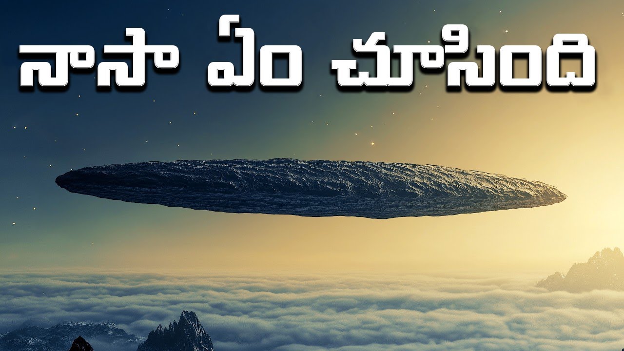 Oumuamua return 2054  | Mission to catch Oumuamua | Telugu Alchemist