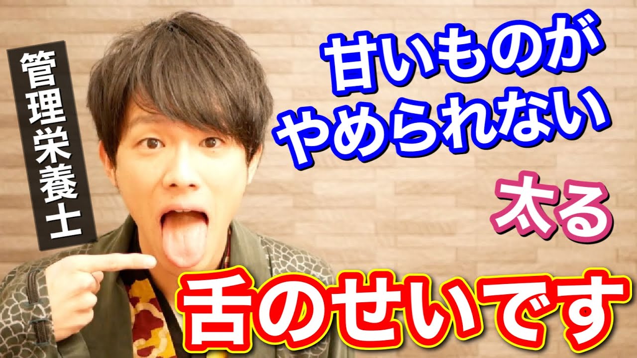 化学調味料を使いすぎると甘いものが止まらなくなる？うま味と甘味の関係を解説