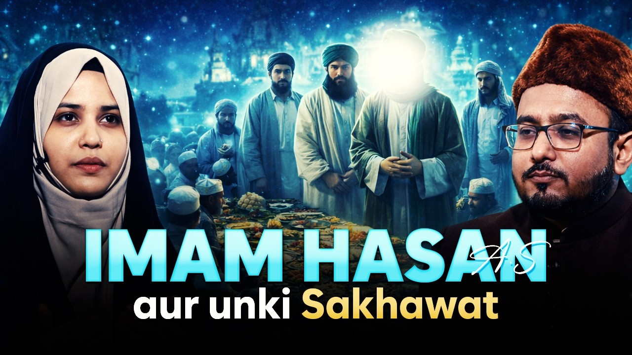 Imam Hasan (ع) aur Unki Sakhawat || Dr. Qudsi Rizvi || Nazar Fatema || Channel WIN