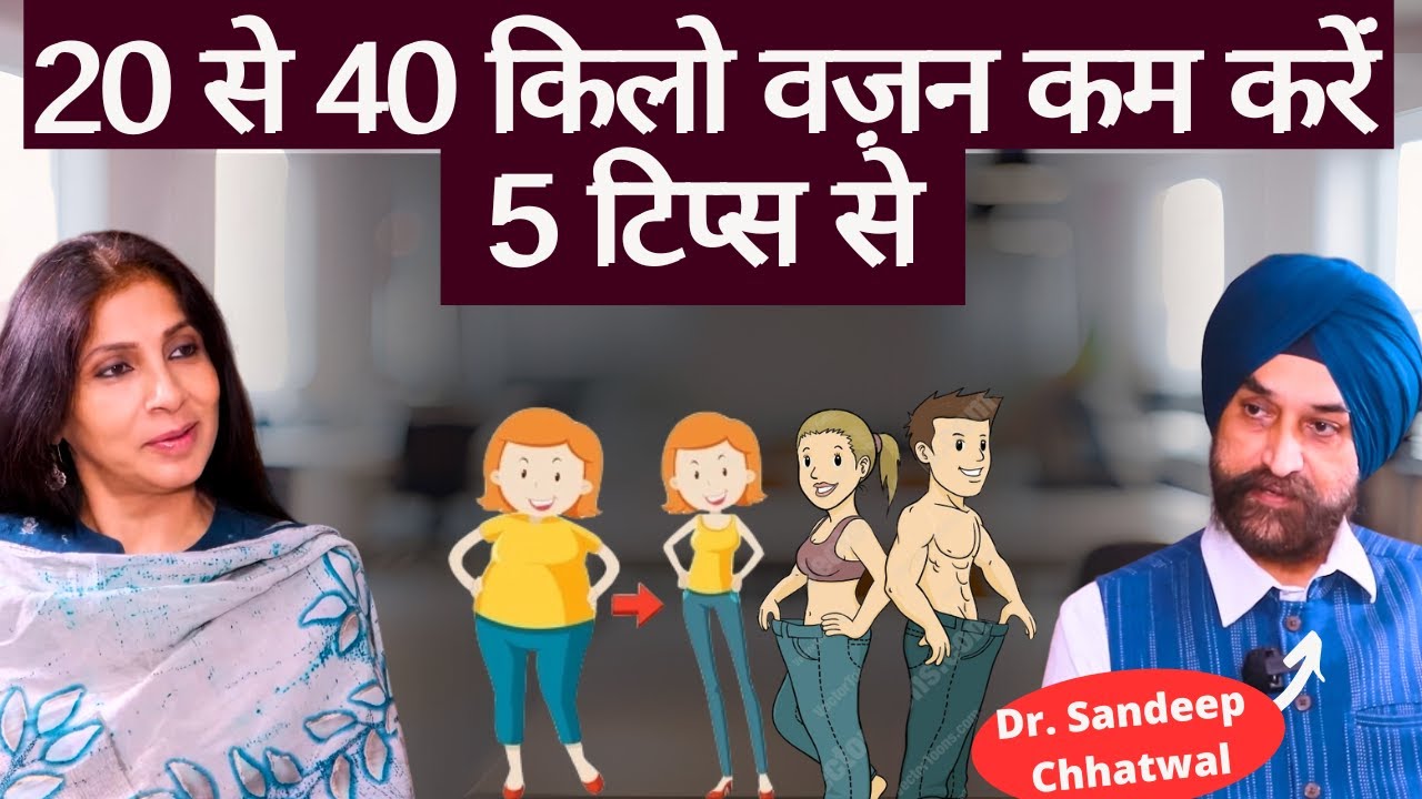 Scientific Weight Loss Tips? जाने-माने डॉक्टर के साइंटिफिक तरीके से मोटापा कम करें बिना दवा के।