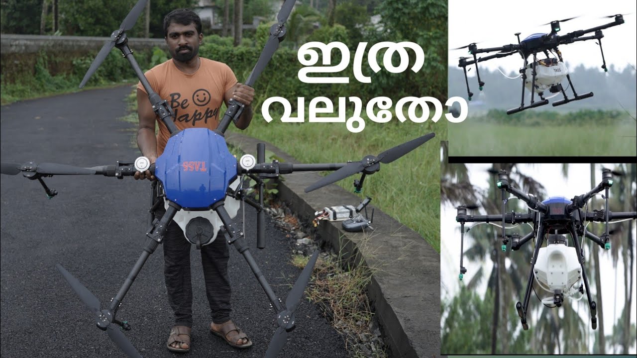 കർഷകർക്കായി|agricultural drone | agriculture malayalam|#M4tech#virol video#trending video