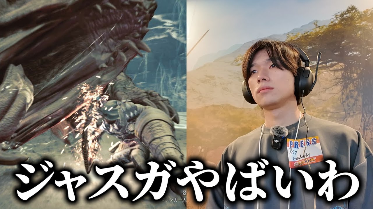 初めてワイルズのランスに触れるMハシ【TGS2024 CAPCOM ブース】