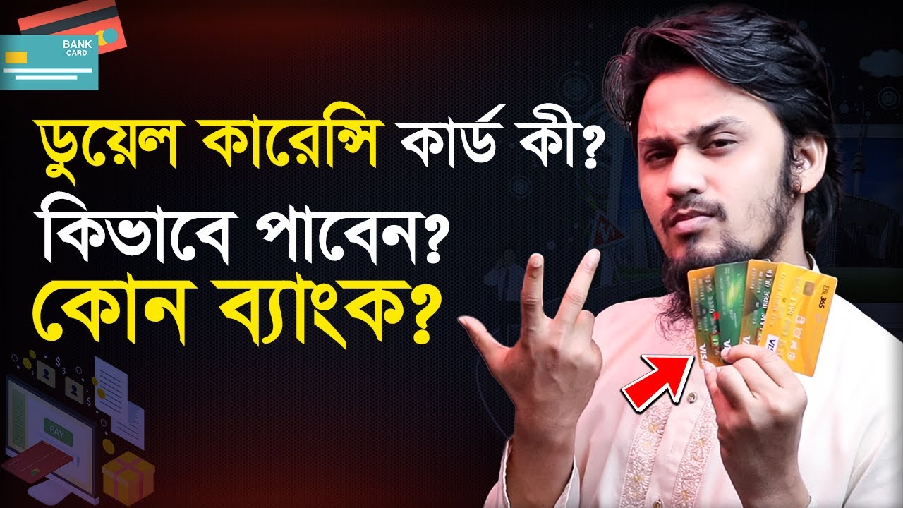 ফেসবুক ইউটিউবে বুস্ট করবেন? আন্তর্জাতিক কার্ড কিভাবে পাবেন? | International Payment Card
