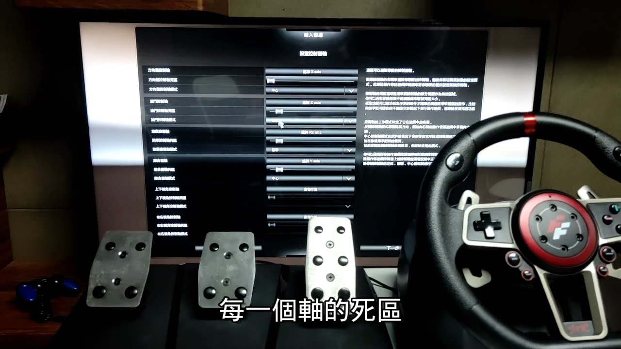 FlashFire - 900R鈴鹿車神方向盤｜裝置檢測、歐卡設定教學