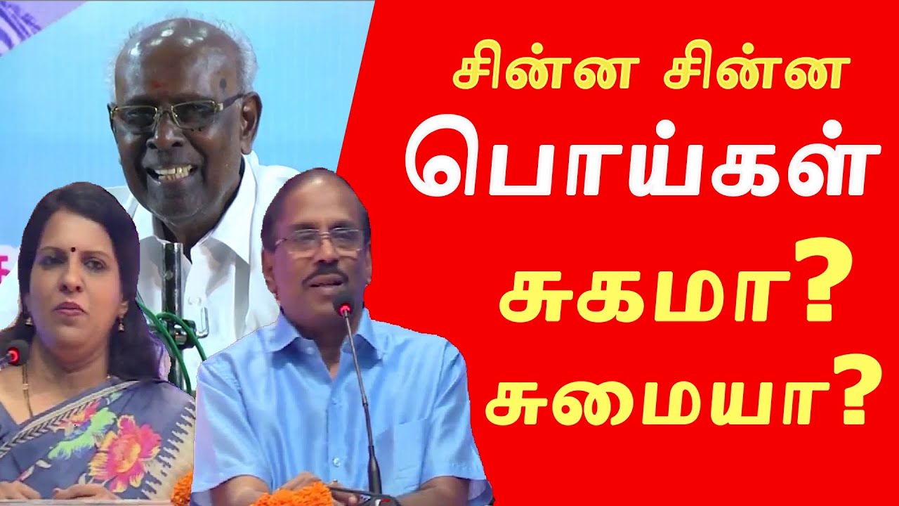 சின்ன சின்ன பொய்கள் சுகமா?சுமையா? | Solomon Papaiya Pattimandram  | Comedy Pattimandram