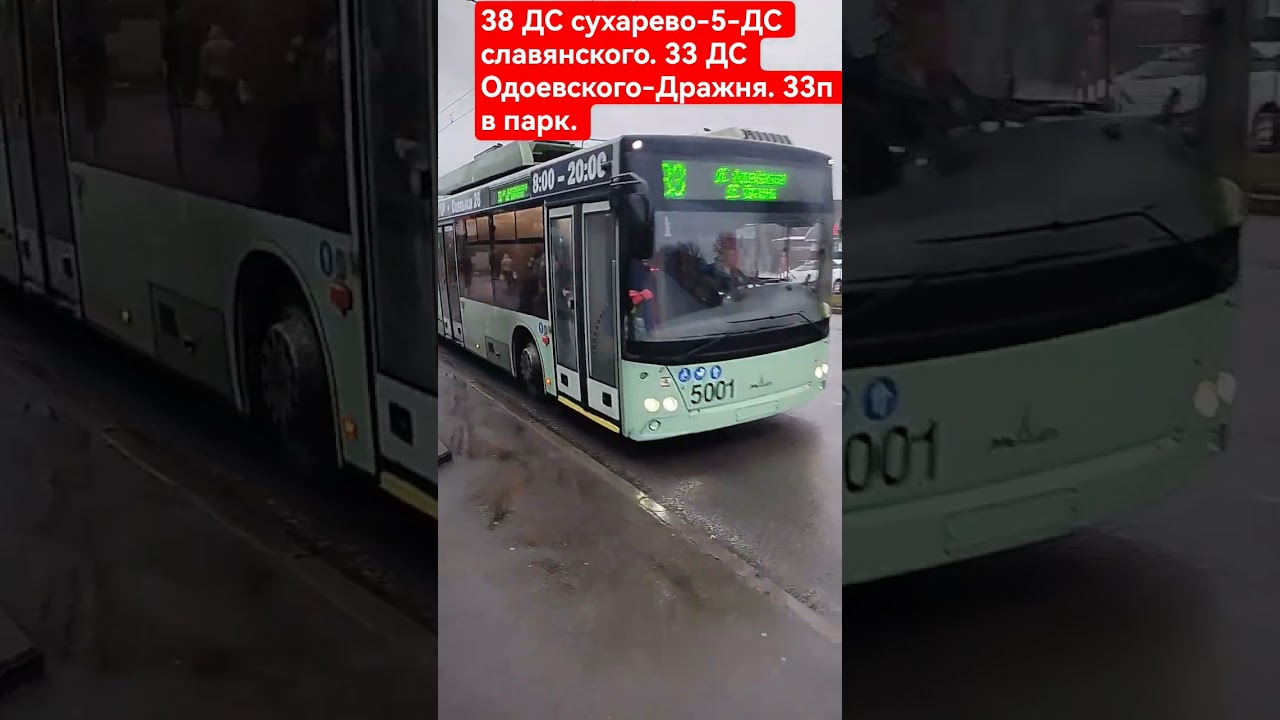 прибытие трёх троллейбусов #38 #33 #33п на остановку червякова