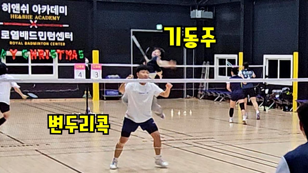 2025 국대 선발전 1위 기동주 선수와 경기했습니다