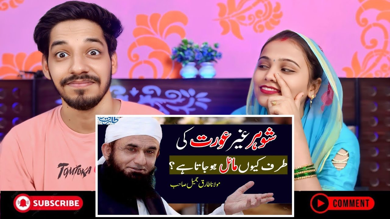 Why Husband is Attracted to Other Women Bayan by Maulana Tariq Jameel | HD