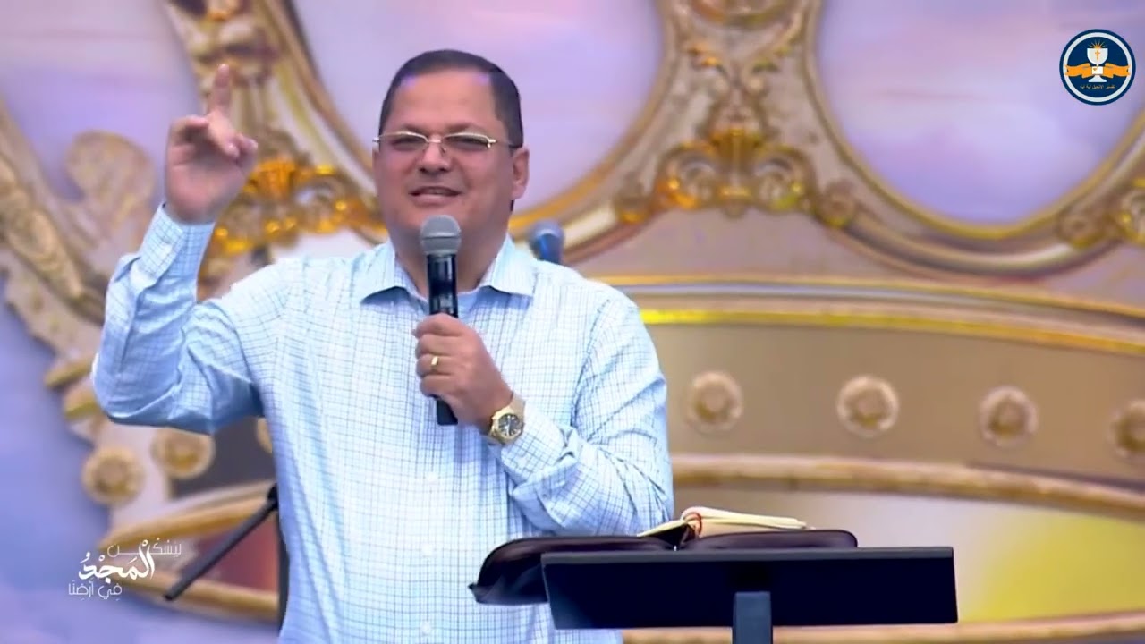 مؤتمر الصلاة ٢٠٢٥ - الاكتفاء عائق للسكنى!  - د.  القس ناشد غالي