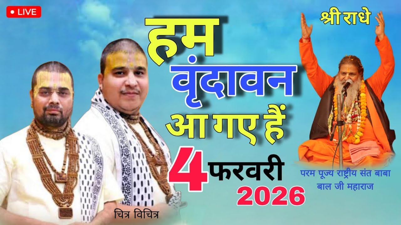 Live Chitra Vachitra Ji | Bhajan | 4-Feb-2026 | Baba Bal ji Maharaj |#brahmgyanlive