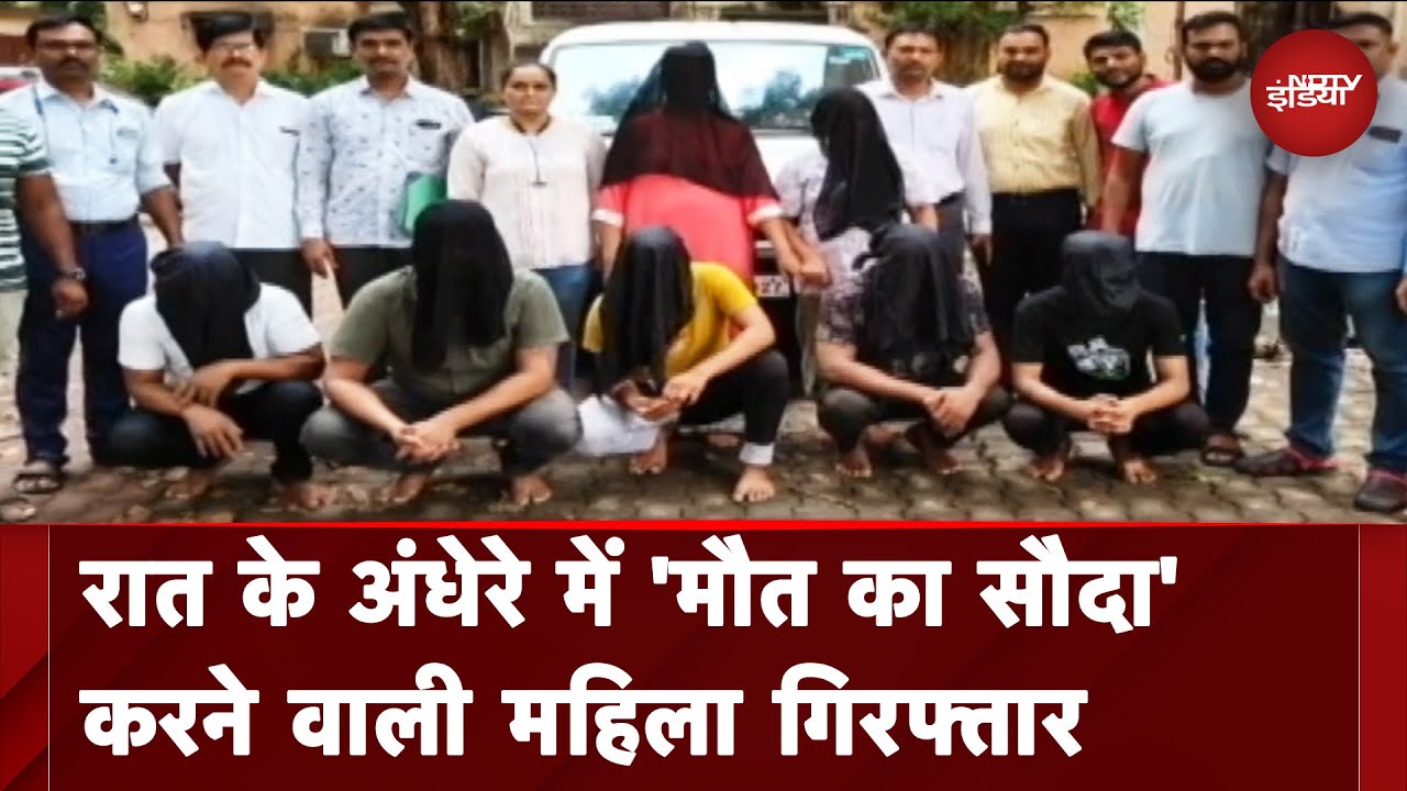 Mumbai Police ने Drugs Supply करने वाले गिरोह का किया पर्दाफाश, महिला समेत 7 लोग गिरफ्तार
