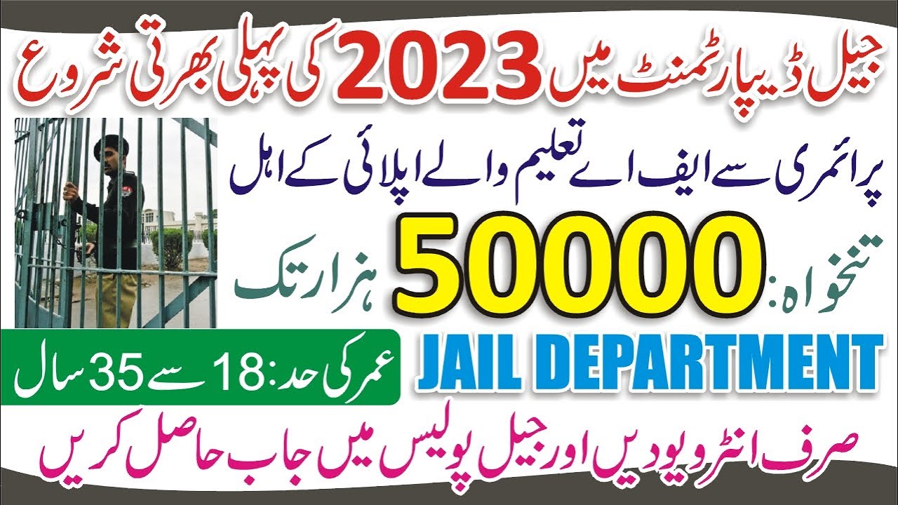 Prison Police Jobs 2023 - Jail Police Jobs 2023 - Jail Khana Jat Jobs- How to Apply Jail Police Jobs