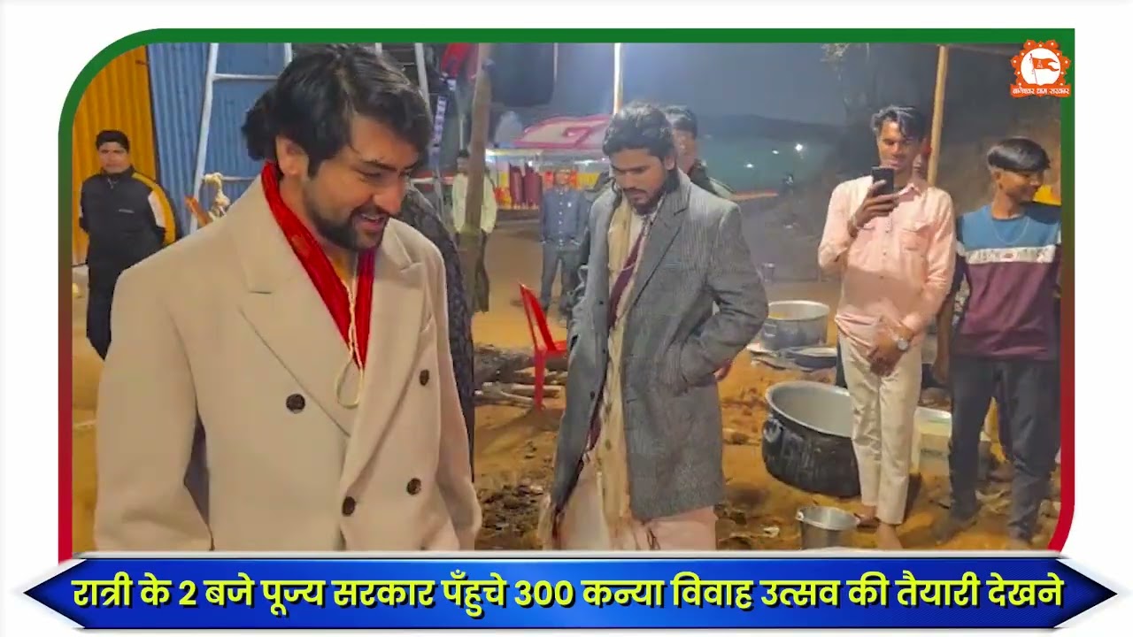 रात्री के 2 बजे पूज्य सरकार पँहुचे 300 कन्या विवाह उत्सव की तैयारी देखने