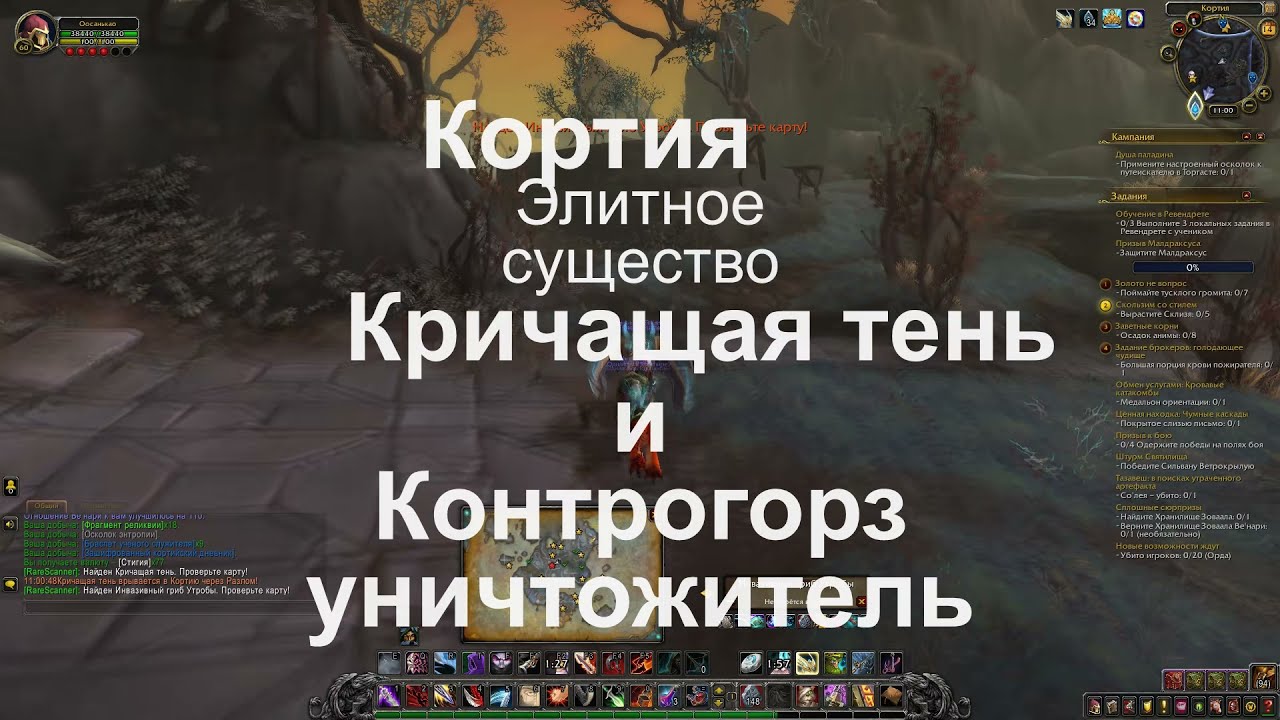 Кричащая тень + Контрогз уничтожитель/Screaming Shade+Konthrogz the Obliterator