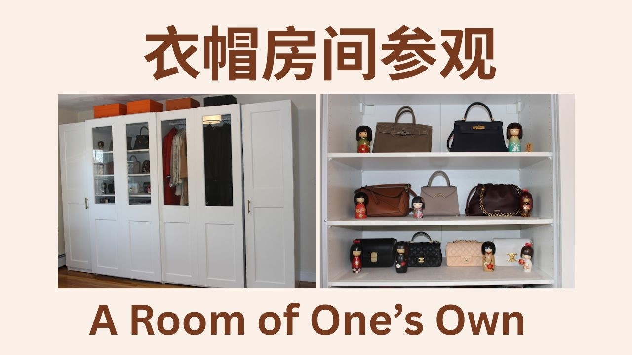 衣帽间大公开 | WARDROBE TOUR | IKEA PAX SYSTEM | FILMING STUDIO TOUR | 居家办公室 ｜ 油管摄制工作室 | 宜家PAX