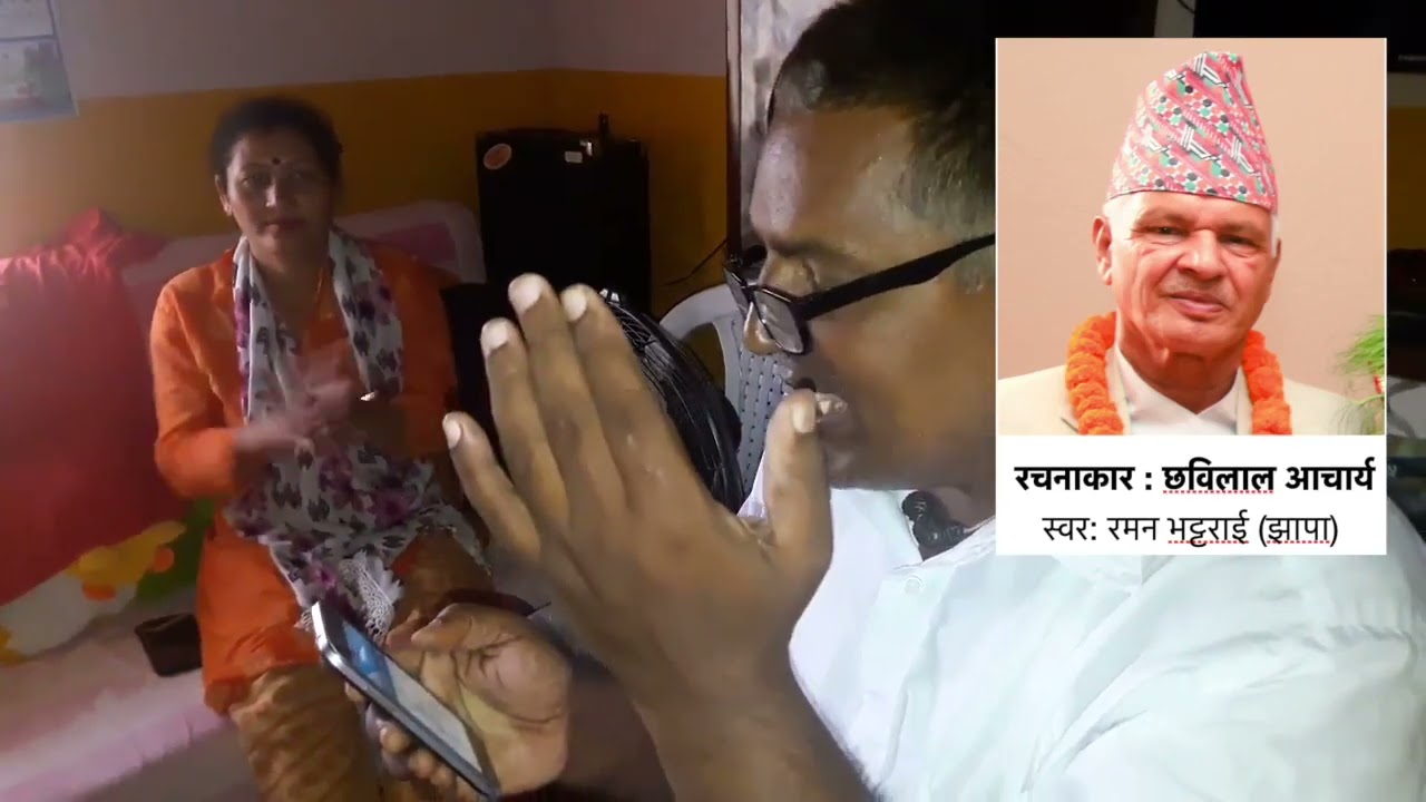 लोक लयमा रचना (Lok Laya)