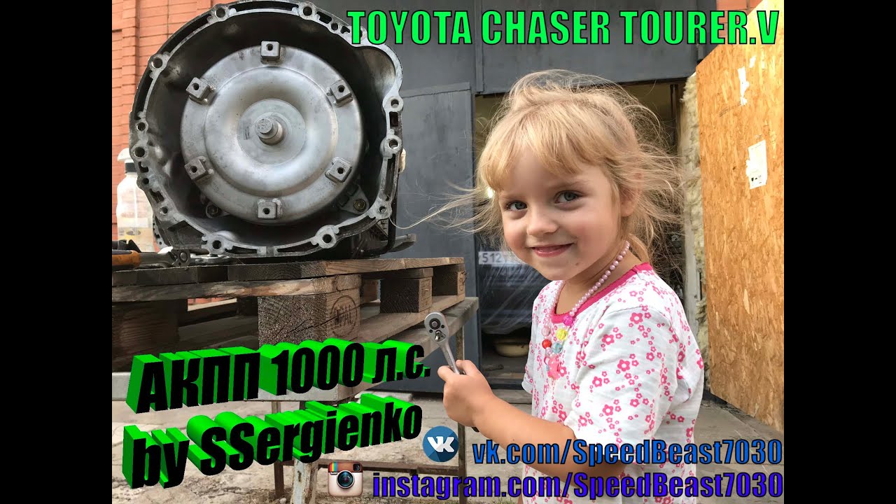 Toyota Chaser JZX100 TOURER.V с двигателем 1JZ-GTE и АКПП на 1000л.с от SSergienko 😈!!!