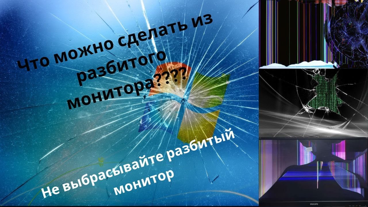 Что сделать из разбитого монитора? Мощный и экономный светильник.