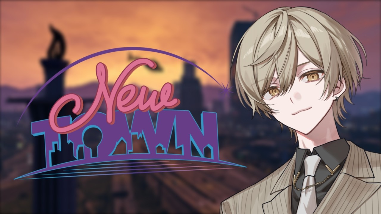 【NEWTOWN】ギャング設立できるかできないか 3日目【みつき】