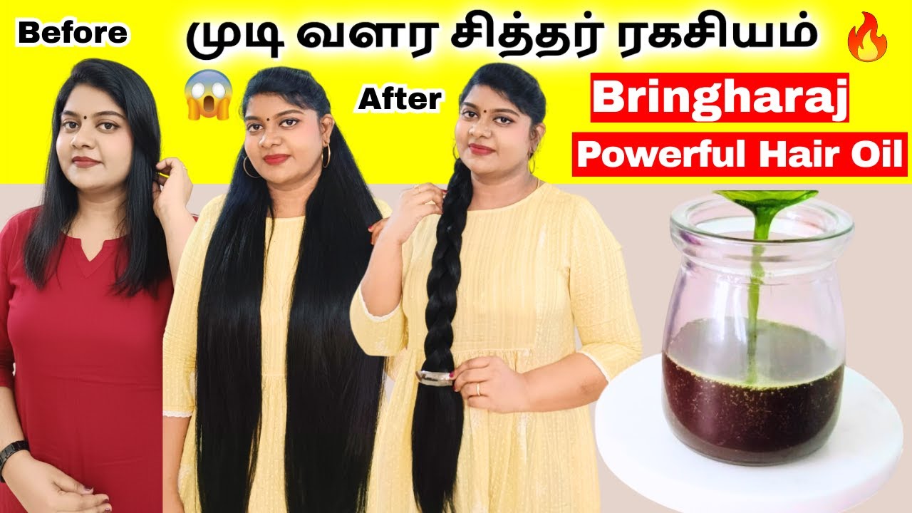 😱முடி வளர சித்தர் சொன்ன ரகசியம்🔥Powerful Herbal Hair oil preparation #haircare #hairgrowthoilintamil