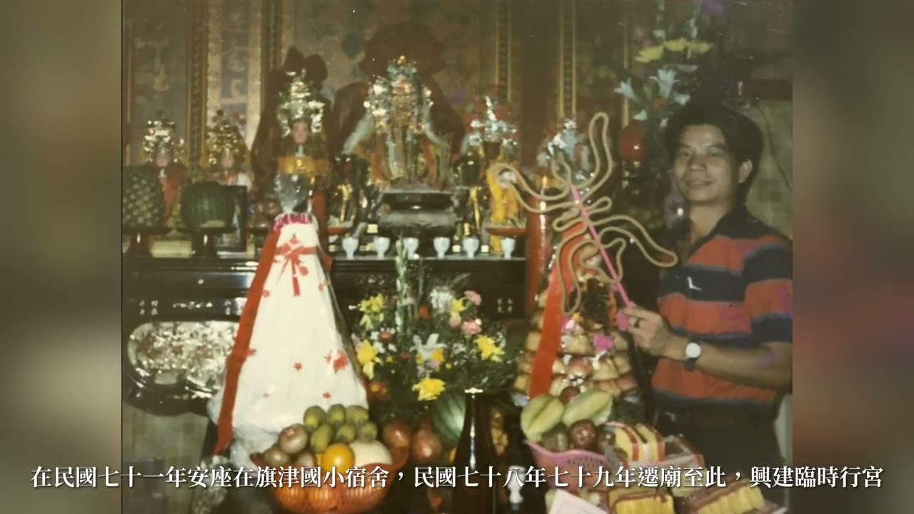 后巡海陸，與神同行｜AI影片呈現旗津天聖宮的歷史｜基隆大玩咖