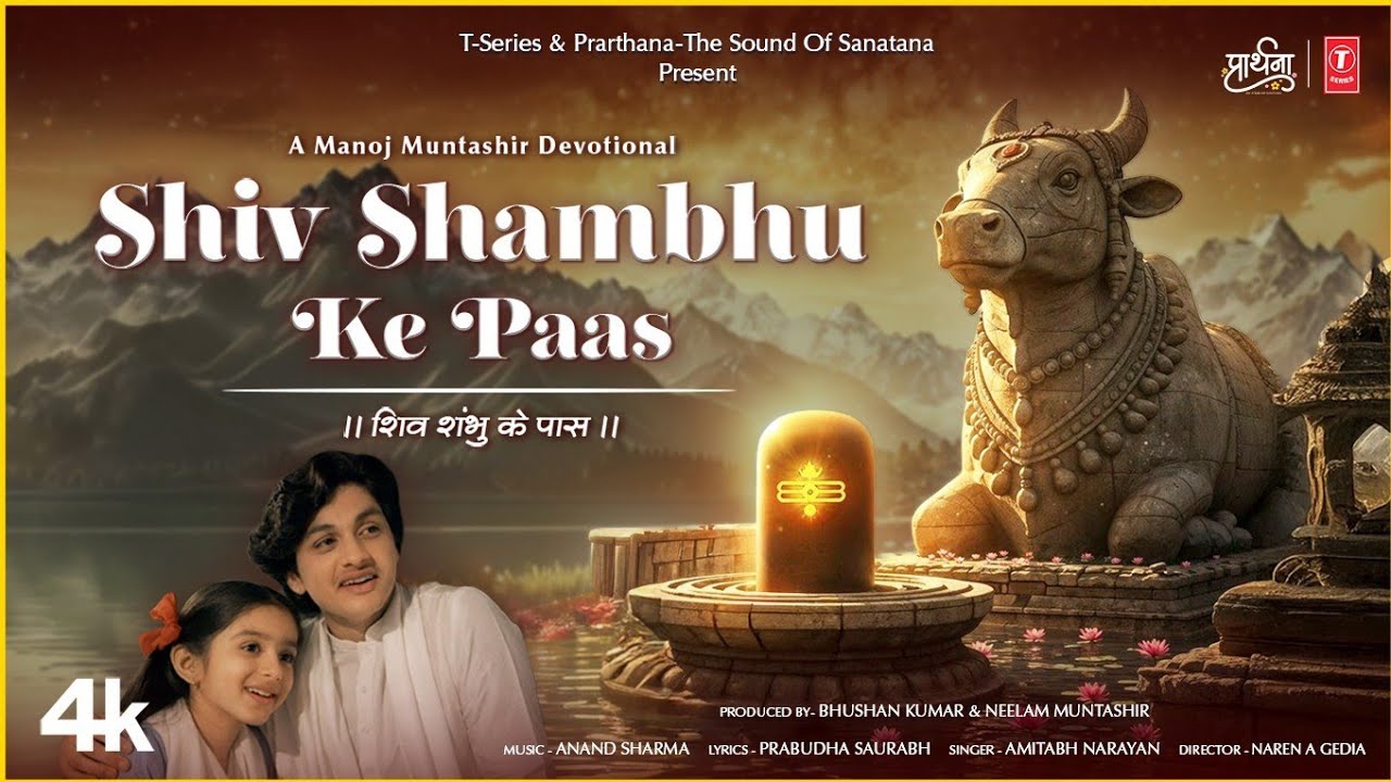 Shiv Shambhu Ke Paas - शिव शंभू के पास | Amitabh N,Anand S,Prabudha S,Manoj,Neelam M,Naren A Gedia🙏🙏