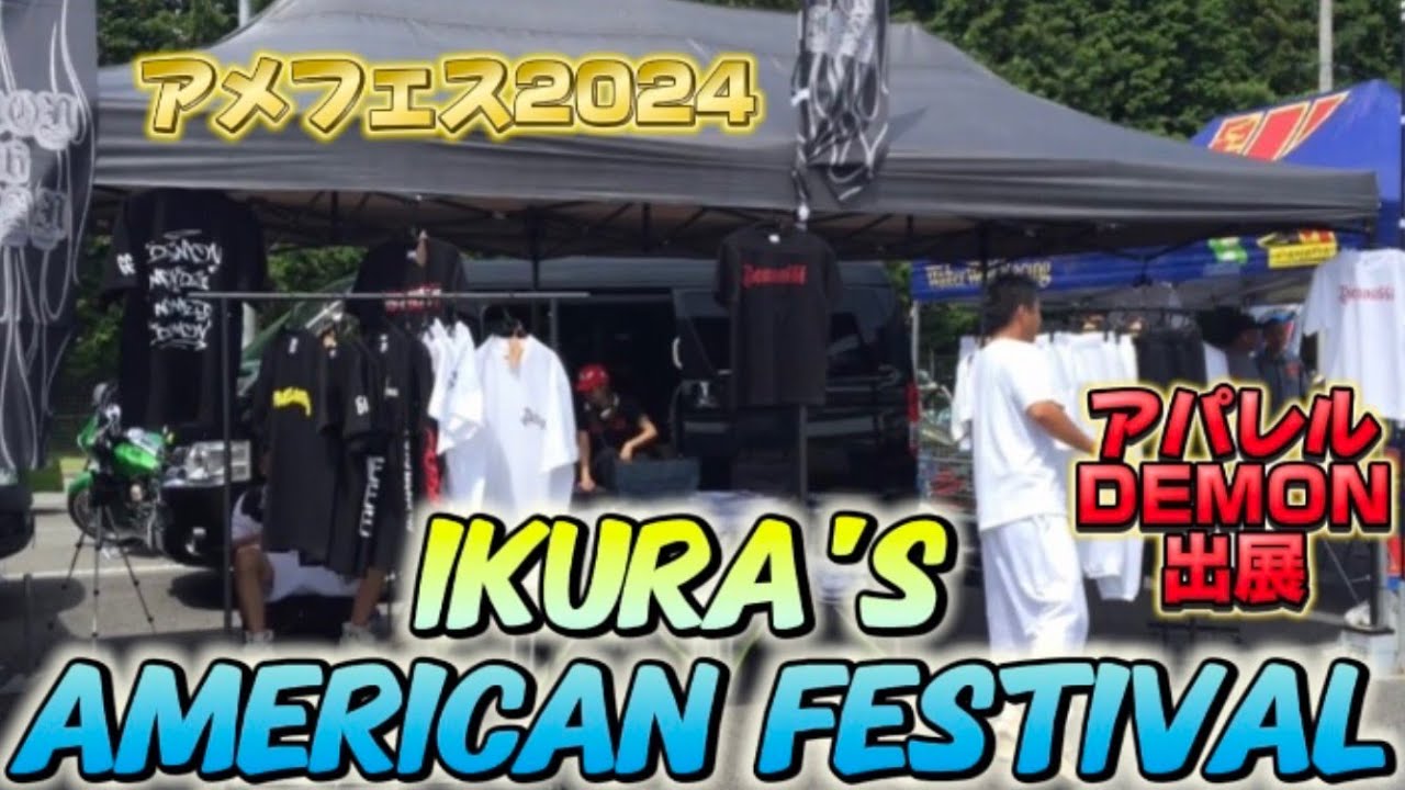 IKURA'S AMEFES 2024 富士スピードウェイ　アメフェス　パレード　DEMON出店　ローライダー　ホッピング　ドラッグレース