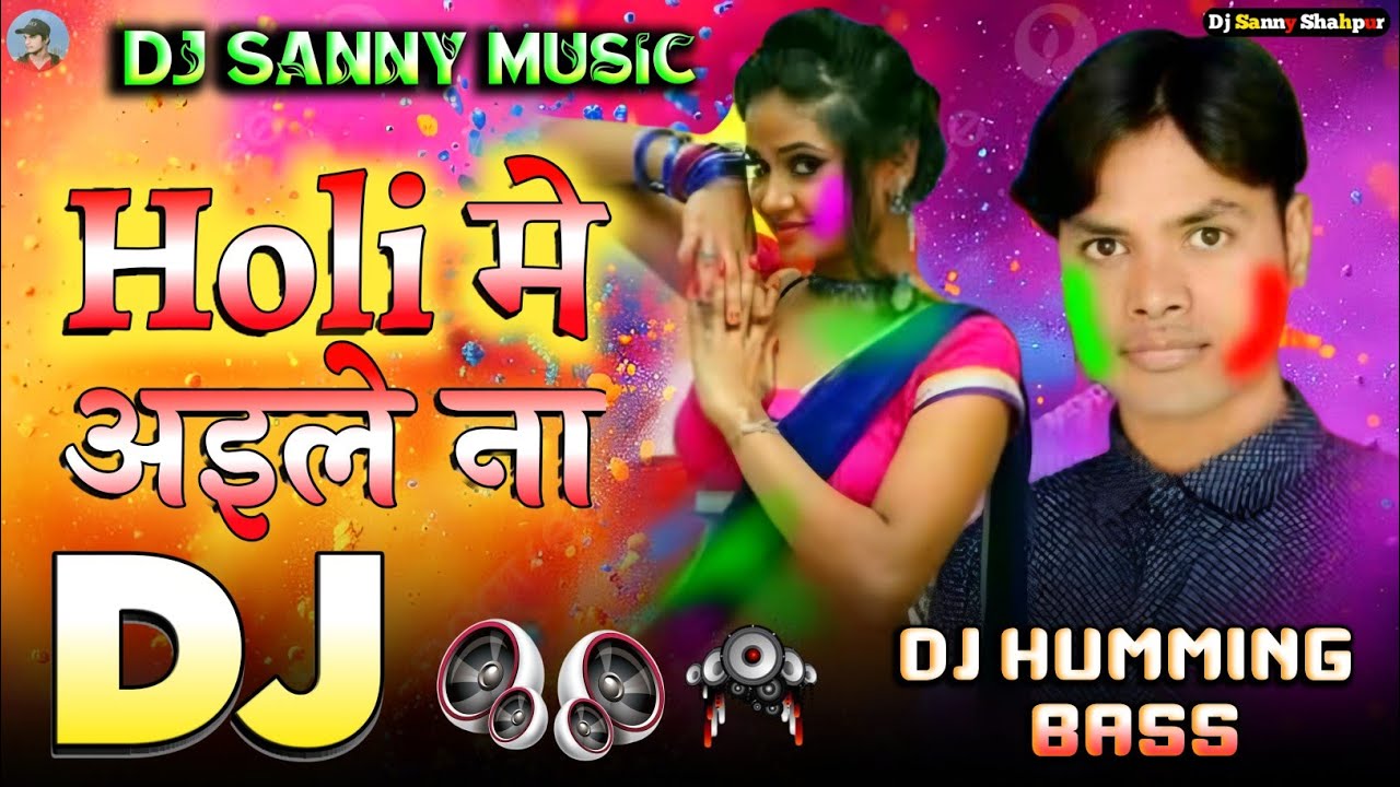 #Dj Sanny Music | holi me na aile sajanwa | #singer sanjay raj | #bhojpuri holi 2026 | #holi gana
