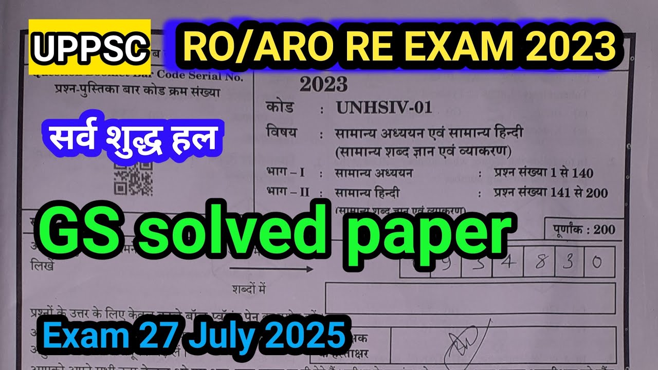 uppsc ro aro 2023 GS re exam answer key | exam 27 July 2025 | ro aro 2023 gs solved paper