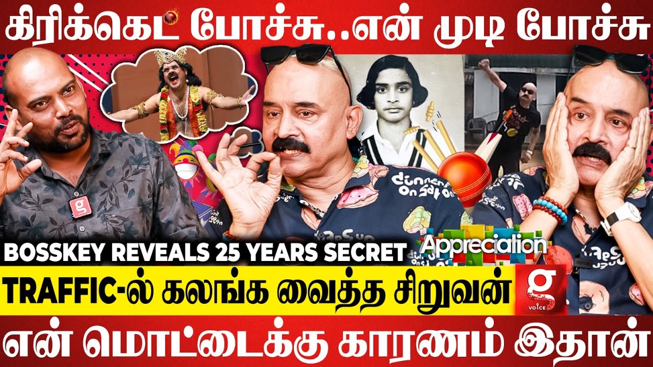 என் முதல் படம் Vijay-யோட நடிக்க காரணம் இதான்😍🔥Bosskey Reveals 25 Years Secret | Ms Dhoni