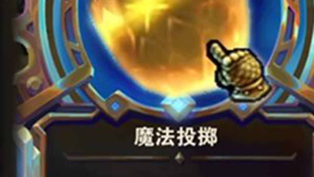 不用微缩化！我有传统仙术，亦能结丹（蛋）！ 可惜我这凡胎俗骨，无缘天材地宝，修为散漫怠惰，最终一丹难结，命里无时就不强求了。只是微缩化丹炉解体之后，众仙家又当何去何从呢？#云顶之弈S13 #英雄...