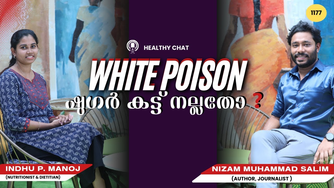 വെറും ട്രെൻഡ് അല്ല 'ഷുഗർ കട്ട്'|Sugar Cut myths and reality
