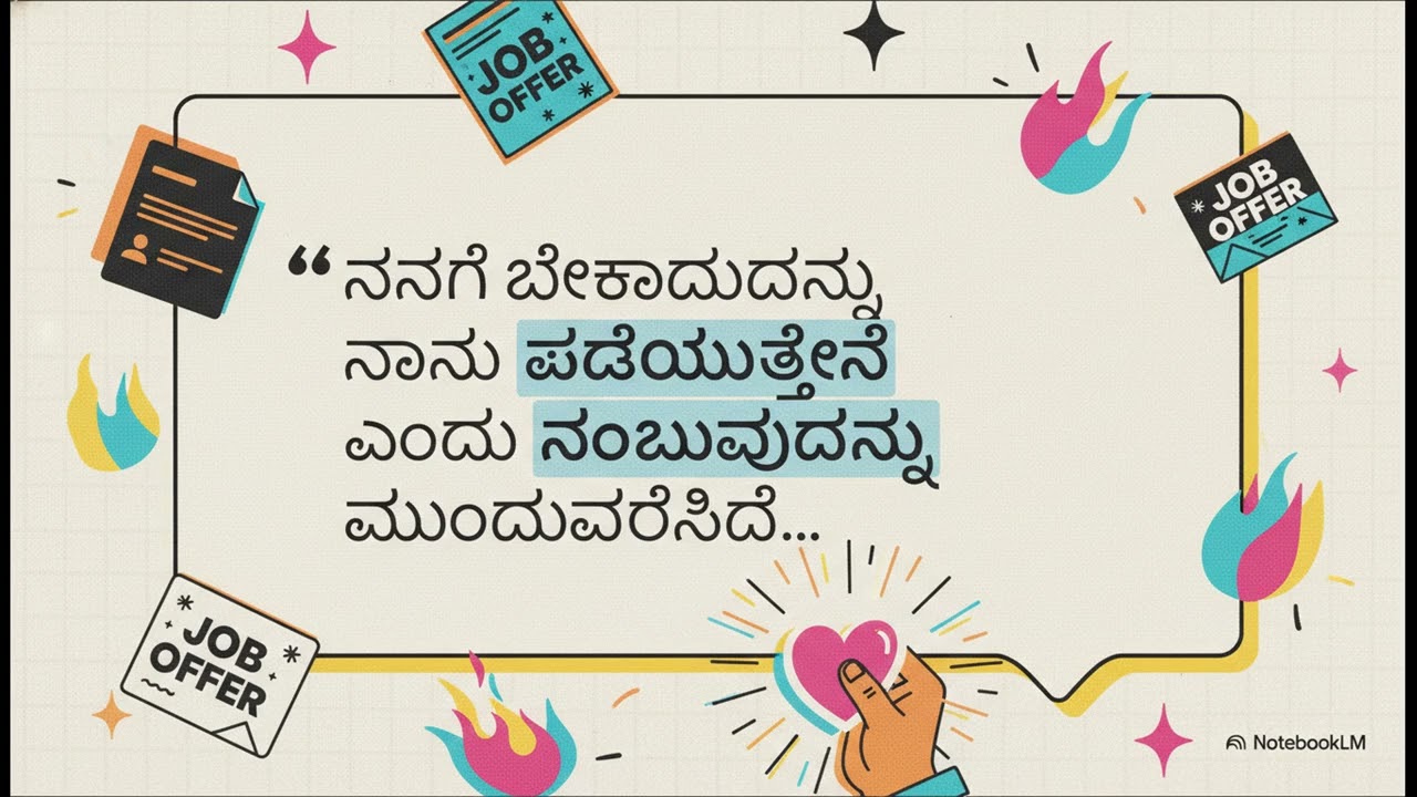ನಕಲಿ ಕಾರ್ಡ್ ತಂದ ನಿಜವಾದ ಕೆಲಸ