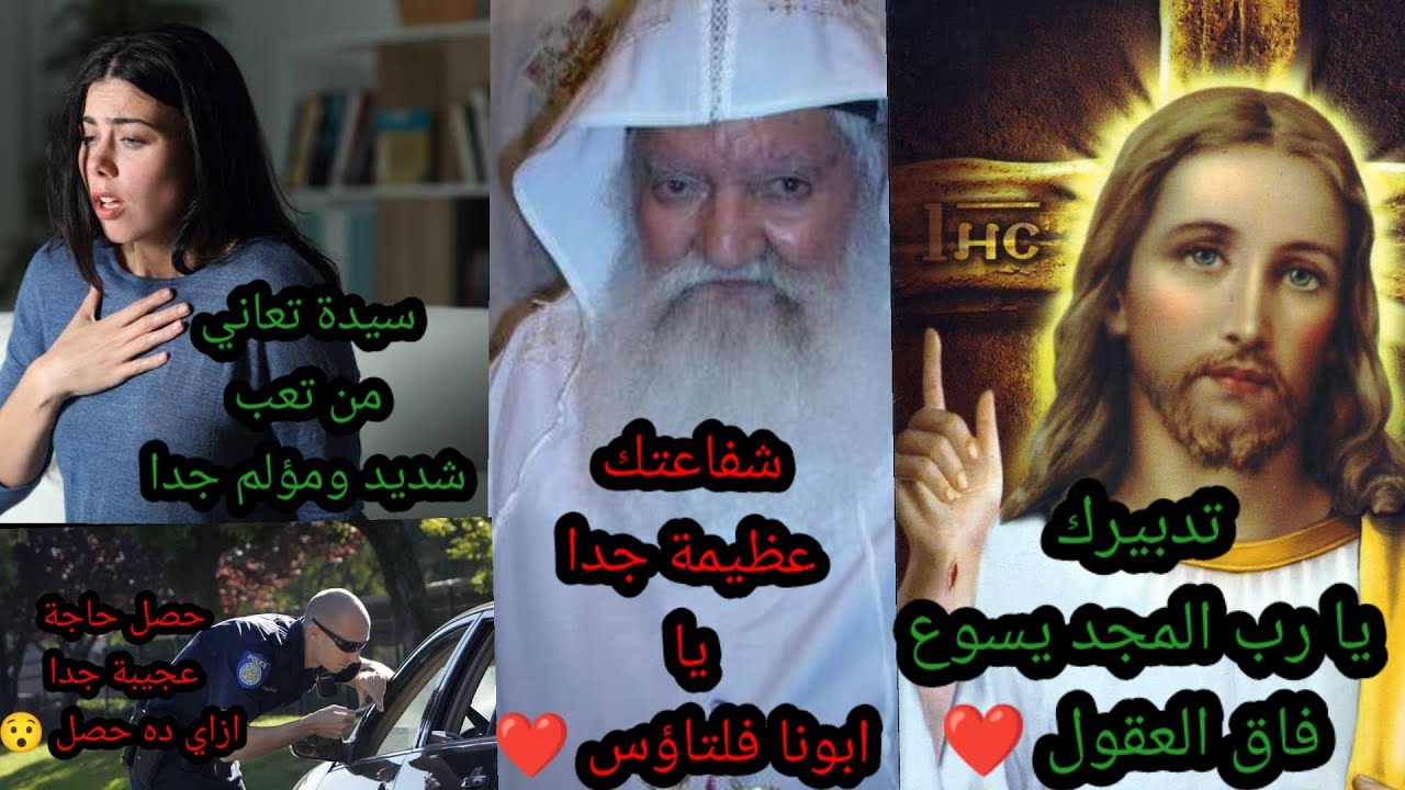 معجزات قوية جدا لابونا القمص فلتاؤس السرياني مع سيدة وزوجها وما حدث معهم اغرب من الخيال❤️ 😯
