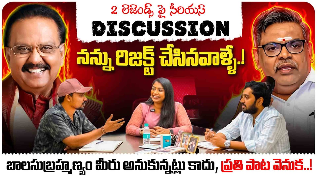 బాలసుబ్రహ్మణ్యం మీరు అనుకున్నట్లు కాదు ప్రతి పాట వెనుక | Music Directors Ravi & Chandu | Volga Video
