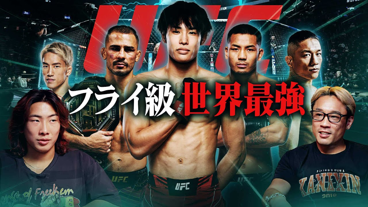 鶴屋怜が語る！朝倉海のUFC 2戦目｜平良達郎の圧勝｜パントージャvsジョシュア・ヴァンのタイトルマッチについても解説