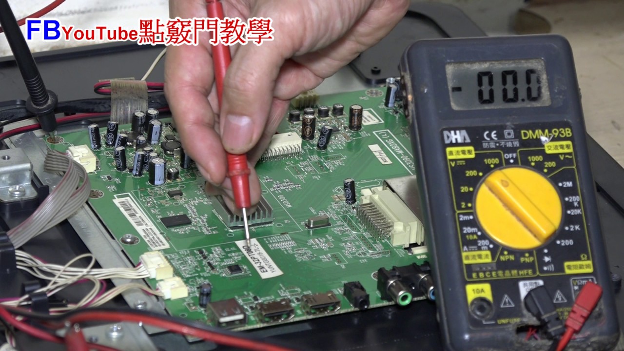 SAMPO聲寶LED液晶電視故障維修教學.無待機燈號.電源板或主機板故障?(剛過保固期)