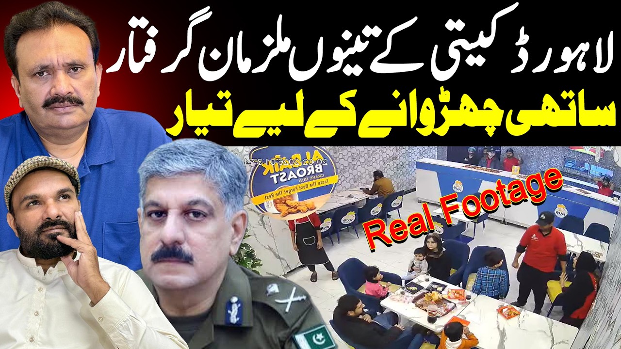 Lahore Robbery At Restaurant CCTV Footage | Furqan Shah | CCD Police | Shaan Pakistan