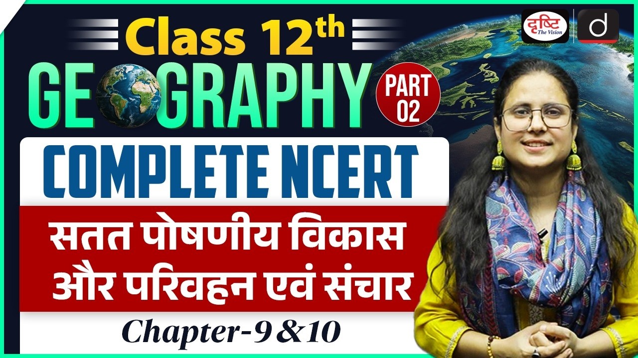 NCERT Foundation Series | Class 12 Geography Part 2 | Chapter 9 & 10 | UPSC | Drishti IAS