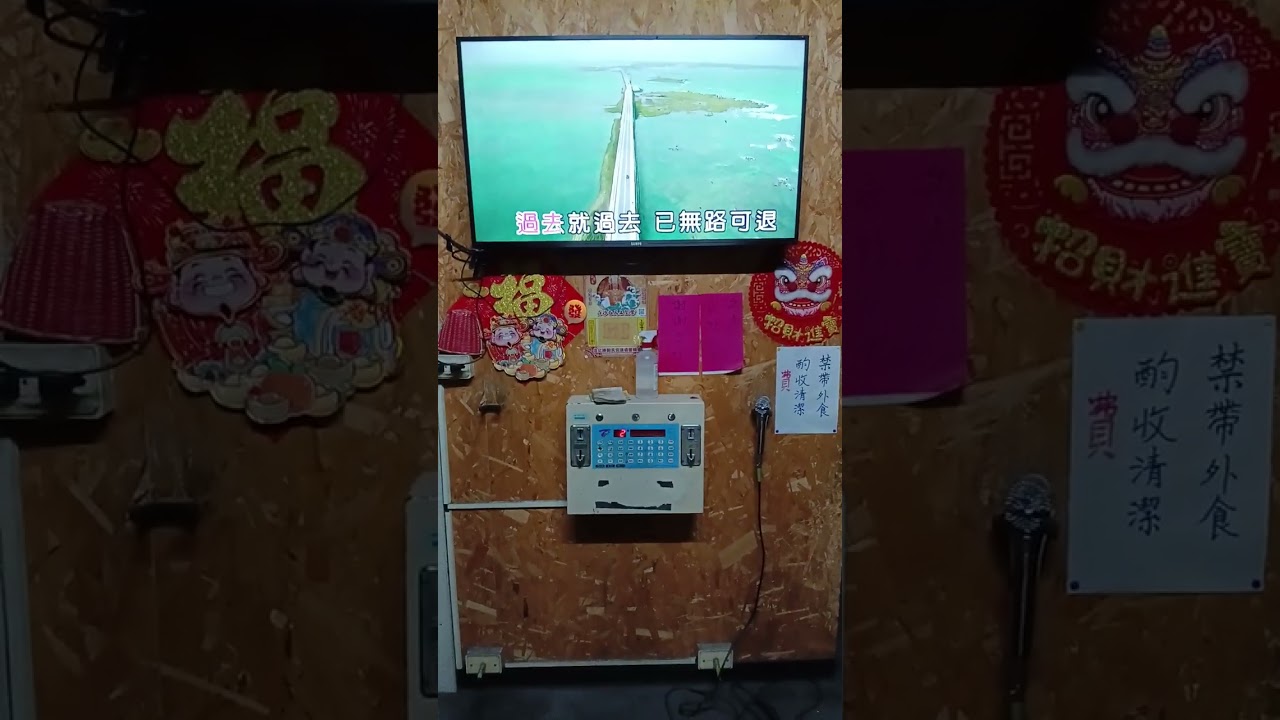 命運的八卦陣~廖筱琪