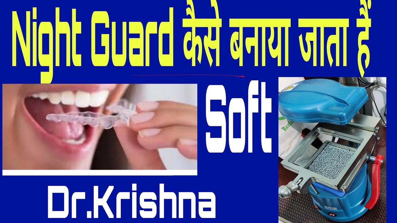 Night Guard Soft कैसे बनाया जाता हैं. फुल वीडियो और  कैसे काटा जाता हैं!