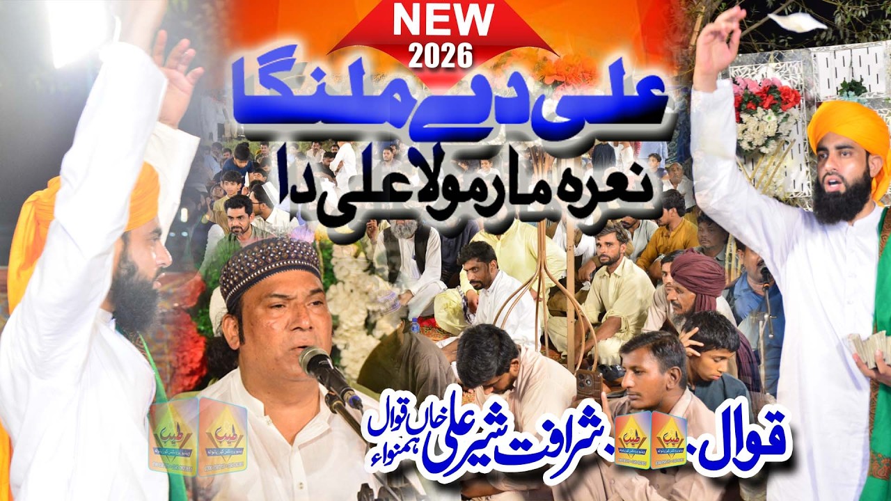 Most Viral Kalam||Ali De Malanga Maar Nara Ali Da||Grand Urs Mubarak||\REC BY\Tayyab Production