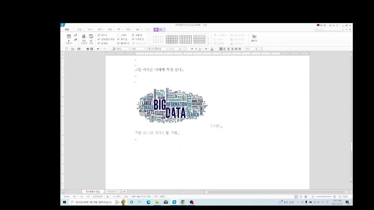 논문 목차 만들기